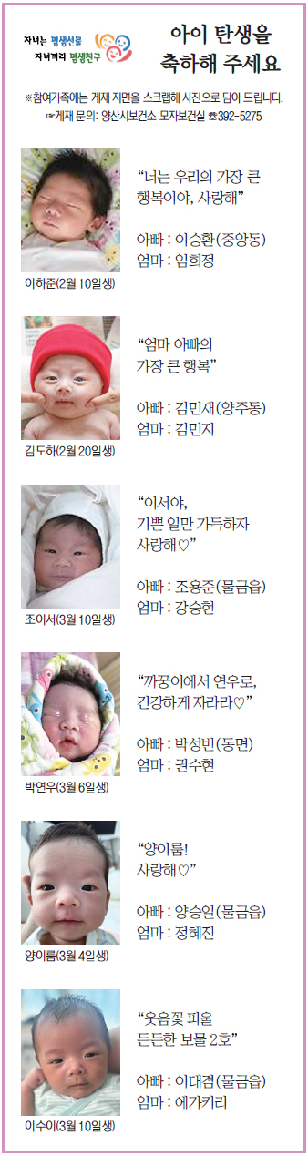 아이 탄생을 축하해주세요