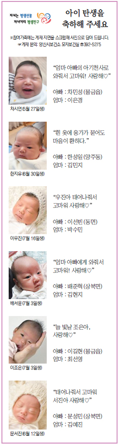 아이 탄생을 축하해주세요