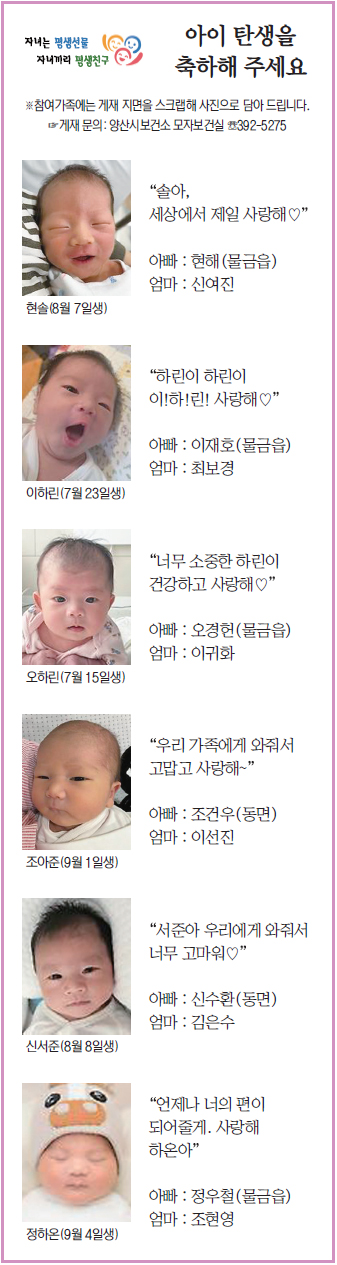 아이 탄생을 축하해주세요