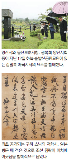 광복 80주년, 통도사 독립운동 조명