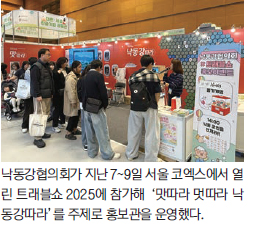 맛따라 멋따라 낙동강따라