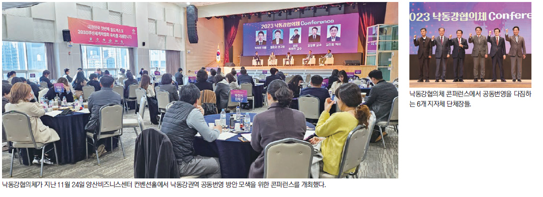 낙동강시대 견인할 관광자원 활성화 방안 공동 모색