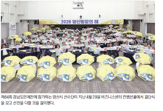 경남도민체전, 전국 소년체전·철인3종·파크골프 대회…  