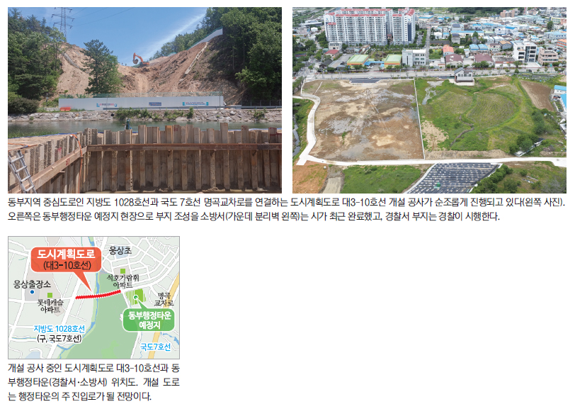 현장, 이곳은?  소주·명동 도시계획도로 개설·동부행정타운 부지 조성