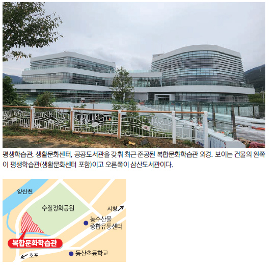 동면 금산에 복합문화학습관 준공