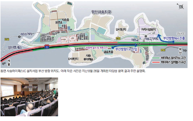 부산 방향 용역 완료·서울 방향은 용역비 추경안 반영