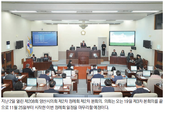 제3회 추경안·내년 공유재산 관리계획안 등 가결