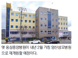 동부지역 종합병원 재개원 준비 본격화 