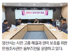 옴부즈만, 무인민원 발급 무료화 결실