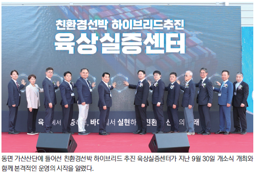 친환경선박의 미래, 양산에서 연다