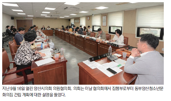 “동부청소년문화의집  2028년까지 건립 추진”