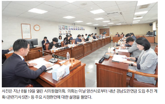 양산시의회, 1일부터 5일간 임시회 