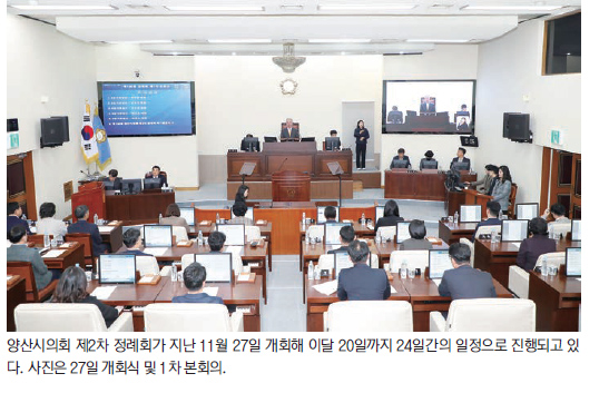 시의회 오는 20일까지 2차 정례회