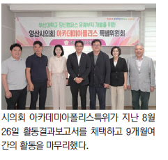 부산대 캠퍼스 여유부지 활성화 방안 제안