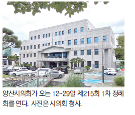 시의회, 오는 12일부터 1차 정례회