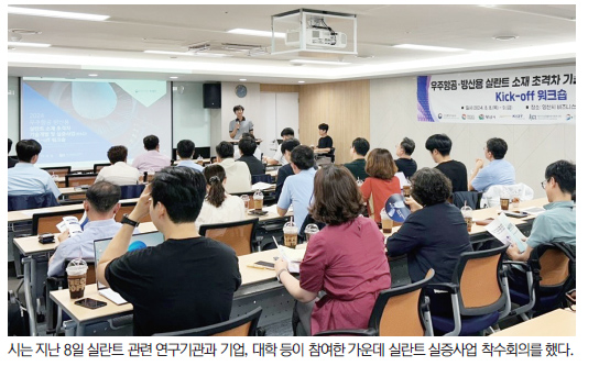 6-%EC%8B%A4%EB%9E%80%ED%8A%B8%EA%B5%AD%E