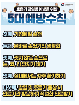 8-%ED%98%B8%ED%9D%A1%EA%B8%B0%EA%B0%90%E