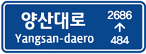 앞쪽방향 도로명판 이미지