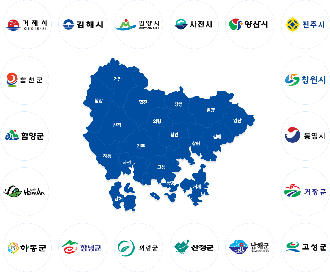 경상남도시군 로고