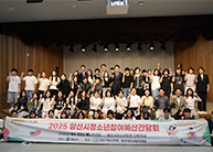 양산시청소년참여예산간담회