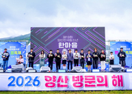 양산전국청소년한마음축제 행사장면