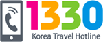1330 korea travel hotline