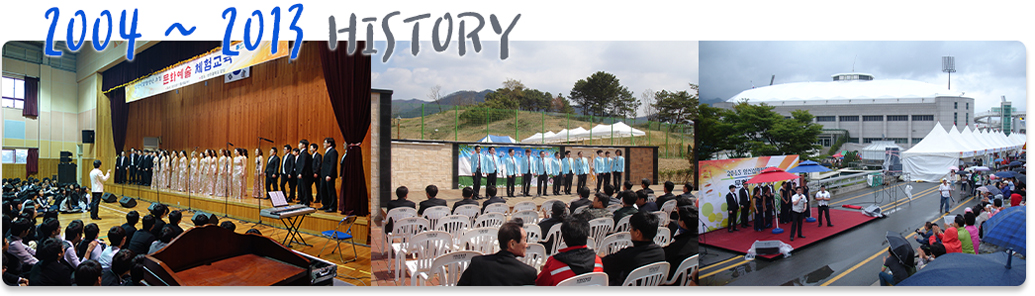 2004~2013년 history