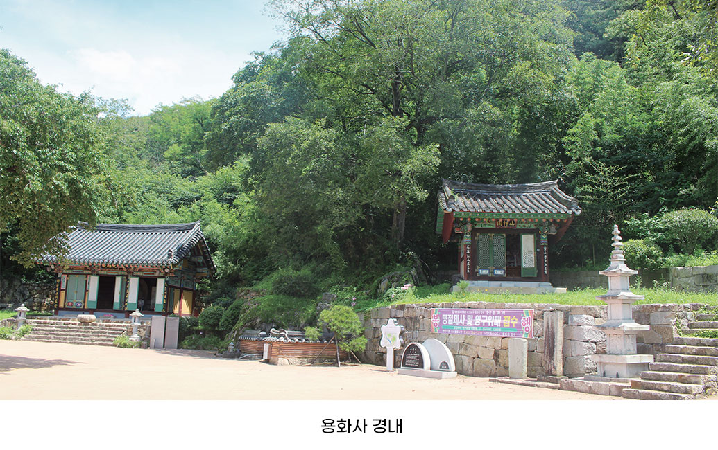 용화사 경내