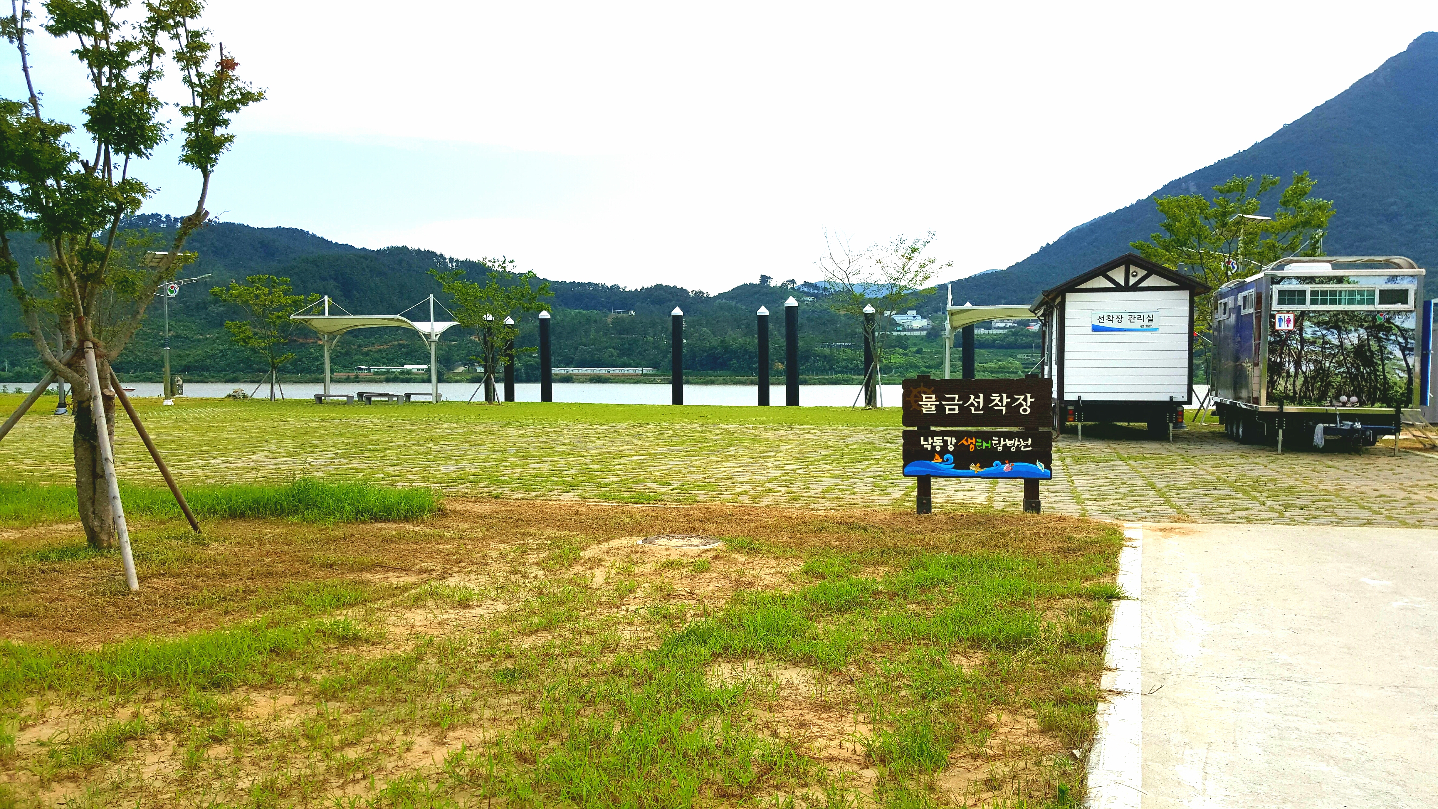 황산선착장 입구